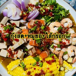 ยำบรรเทิงชุดใหญ่(กุ้งสด+หมูยอ+ใส้กรอก)