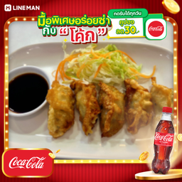 [อร่อยซ่ากับโค้ก] เกี๊ยวซ่า + โค้ก ออริจินัล (ขวด)