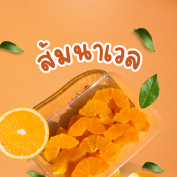 HANHI-ฮั่นไฮ้ผลไม้พร้อมทาน