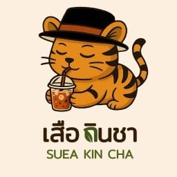 เสือกินชา SUEA KIN CHA เมืองสตูล