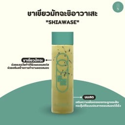 ชาเขียวมัทฉะ