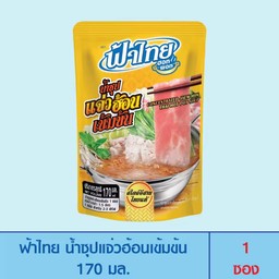น้ำซุปแจ่วฮ้อนเข้มข้นสไตล์อีสาน