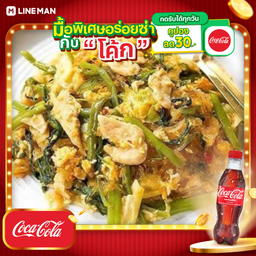 [อร่อยซ่ากับโค้ก] สุกี้แห้ง + โค้ก ออริจินัล (ขวด)