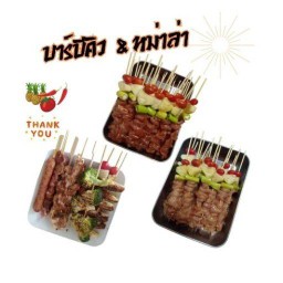 BBQ & หม่าล่า หมู่บ้านลุมพินี