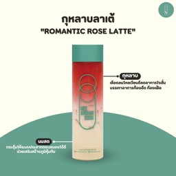 กุหลาบลาเต้