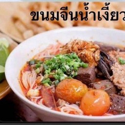 ขนมจีนน้ำเงี้ยว