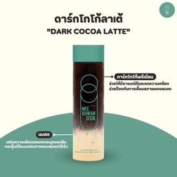 ดาร์กโกโก้ลาเต้