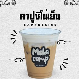 คาปูชิโนเย็น