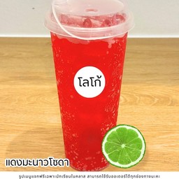 แดงมะนาวโซดา