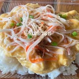 ข้าวไข่ข้นปูอัด