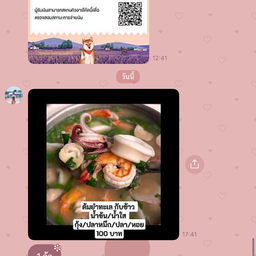 วริยา อาหารตามสั่ง ก๋วยเตี๋ยวต้มยำโบราณ ส้มตำ ยำ