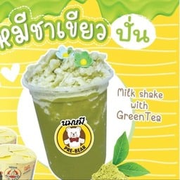 หมีปั่นชาเขียว