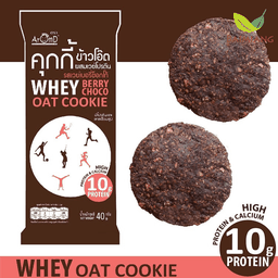 AromD คุกกี้ข้าวโอ๊ตผสมเวย์โปรตีน เบอรี่ช็อกโก้