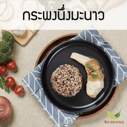 Slimfit Special Menu กระพงนึ่งมะนาว