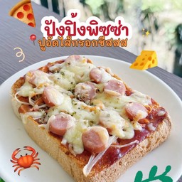 ปังปิ้งพิซซ่า ปูอัดไส้กรอกชีส