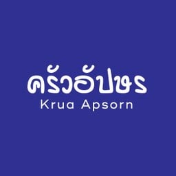 ครัวอัปษร วิภาวดีรังสิต