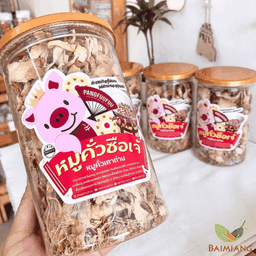 Pangfuufuu หมูย่างเตาถ่าน By ซือเจ้