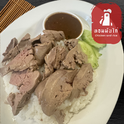 ข้าวหน้า..ตับ ตับ ตับ ตับ!!! (ข้าวสวย)