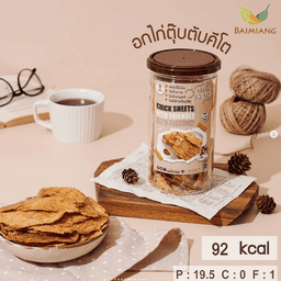 Slimfit KETO ไก่ตุ๊บตั๊บ