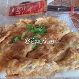 ข้าวไข่เจียวหมูสับ