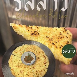 ข้าวพระอาทิตย์