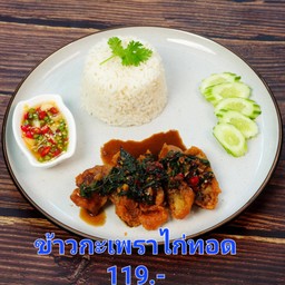 ข้าวกะเพราไก่ทอด