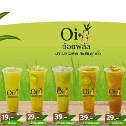 Oi+ อ้อยพลัส สาขา หน้ารพ.ค่ายสุรนารี