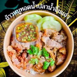 กะเพราพริกหอม ครัวลุงเอก@หนองไม้แก่น