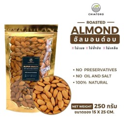 Chiatoro อัลมอนด์อบ 250 กรัม