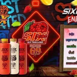 น้ำผลไม้ Sixnine การเคหะฉลองกรุง