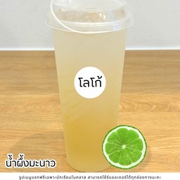 น้ำผึ้งมะนาว