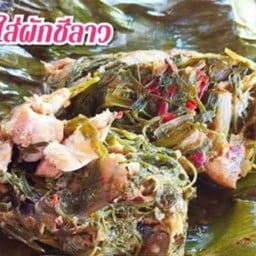 หมกไก่ผักชีลาว