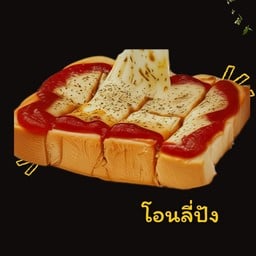 แผ่นพิซซ่าอบชีส