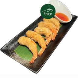กุ้งชุบแป้งทอด