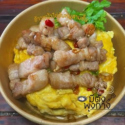 ข้าวหน้าไข่ข้นหมูสามชั้น