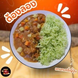 กะหรี่รังสิต มีสาขาเดียว