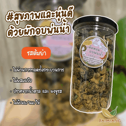 Clean Paradise เห็ดหอมอบพ่นน้ำต้มยำ 150 ก.(L)
