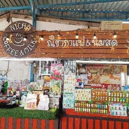 ชา กาแฟสด กาแฟถุงกระดาษ ร้านณิชากาแฟ&นมสดตลาดเสริมสุขบางบ่อ