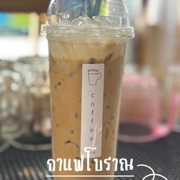 ชาช่าง กาแฟโบราณ