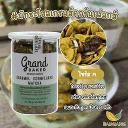 Grandbaked Caramel Cornflakes Matcha M
