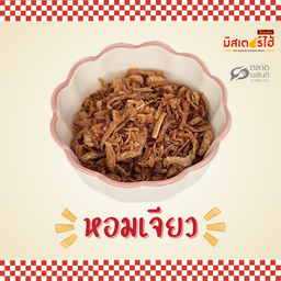 หอมเจียว