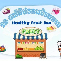 28ร้านผลไม้ปอกพร้อมทาน