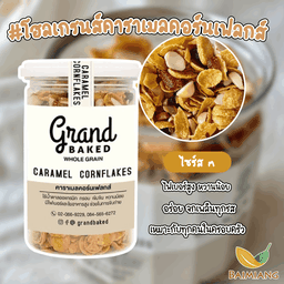 Grandbaked Caramel Cornflakes Original M