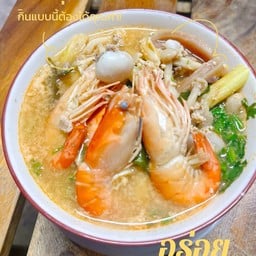 ต้มยำรวมทะเล