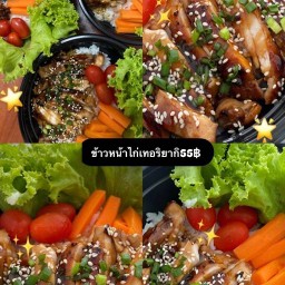 Angpao ข้าวไก่เทอริยากิ