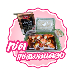 เซต แซลมอนดอง 10 ชิ้น