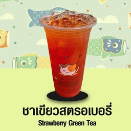 ชาเขียวสตอเบอรี่