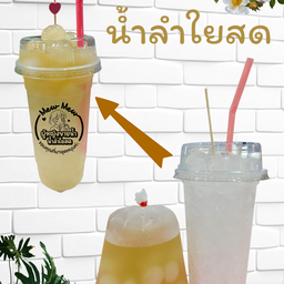 หมิว หมิว น้ำลำใยสด