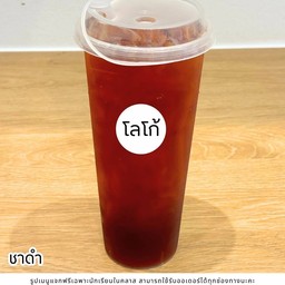 ชาดำเย็น