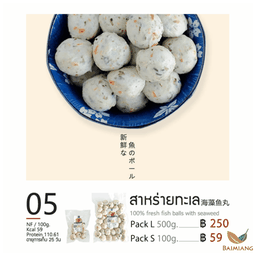 PALA สาหร่ายทะเล 100g.
